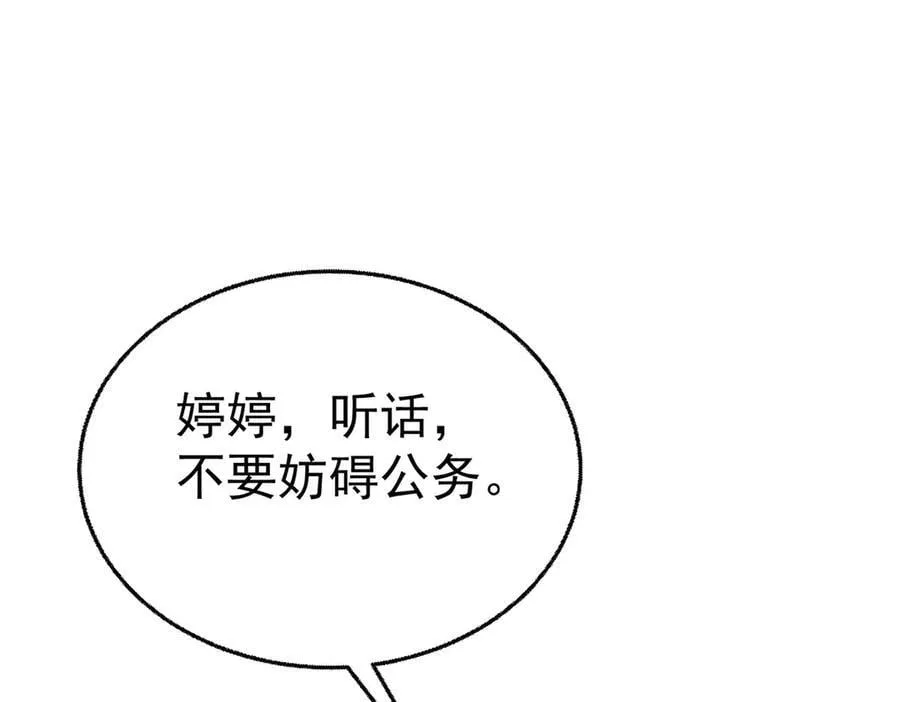 第88话 什么意思119