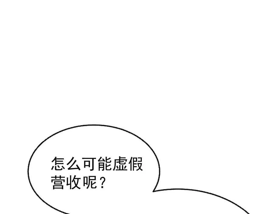 第80话 喜欢就要得到18