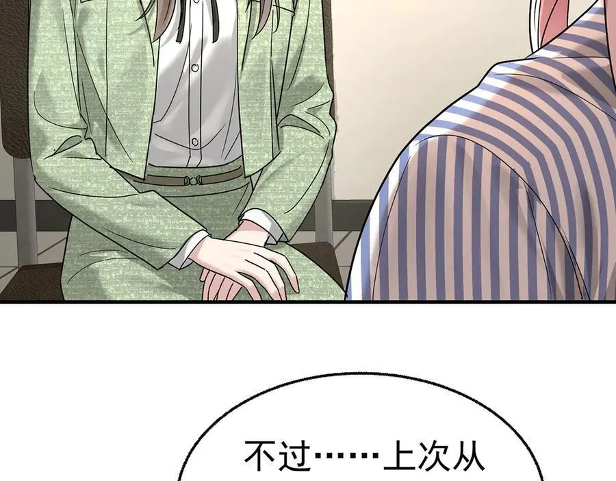 第87话 订婚5