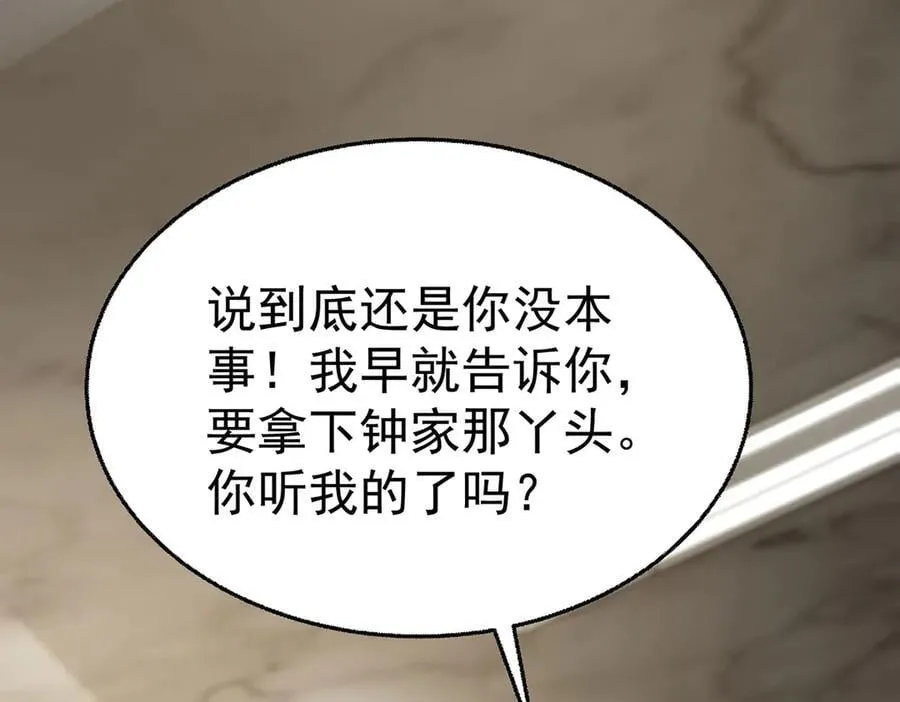 第85话 怪物109