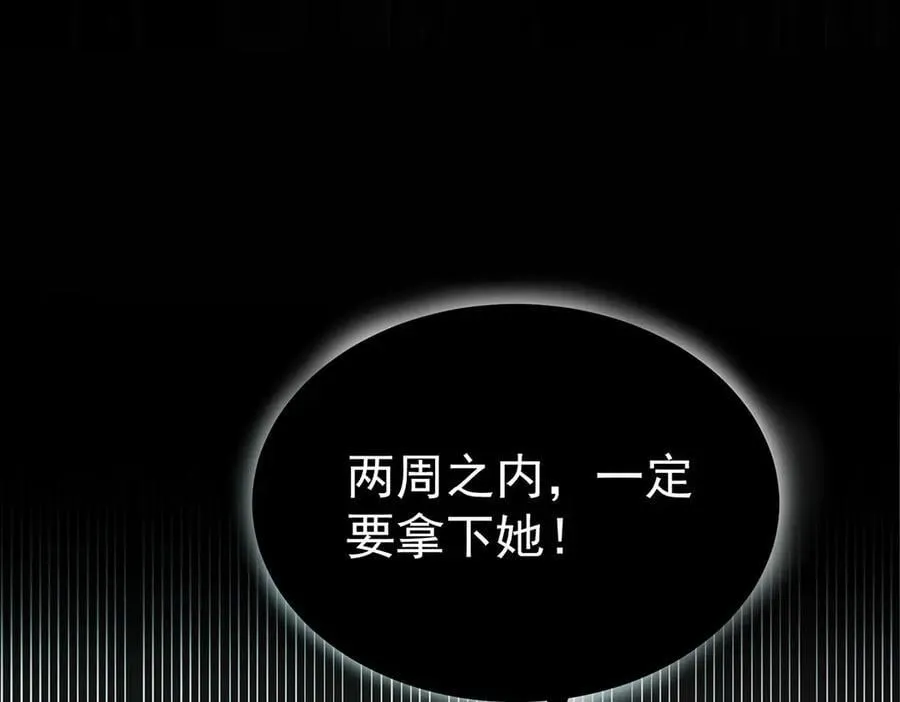 第84话 自己送上门77