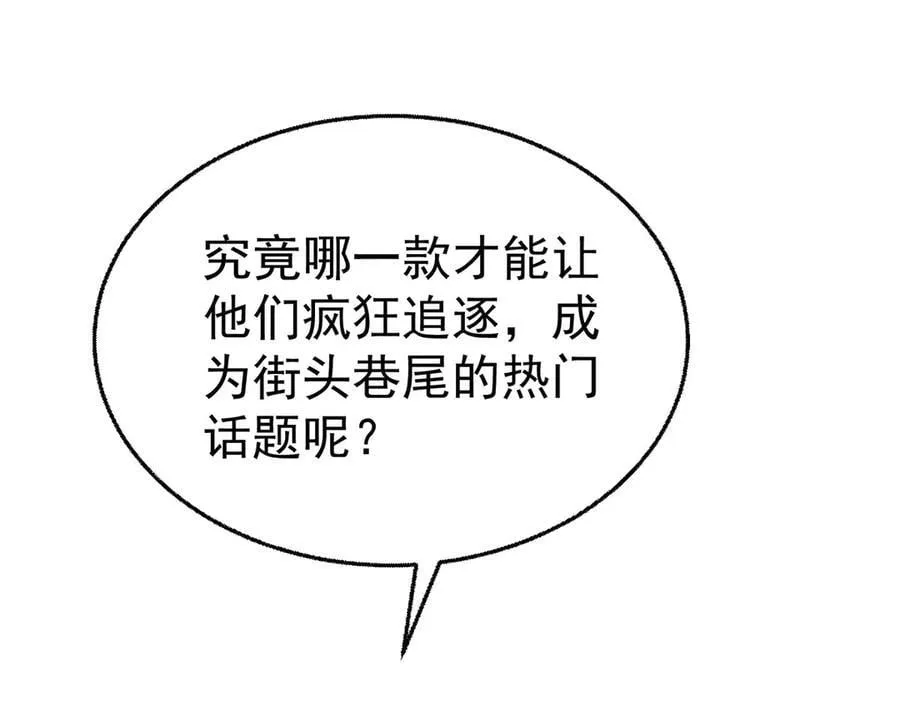第80话 喜欢就要得到175