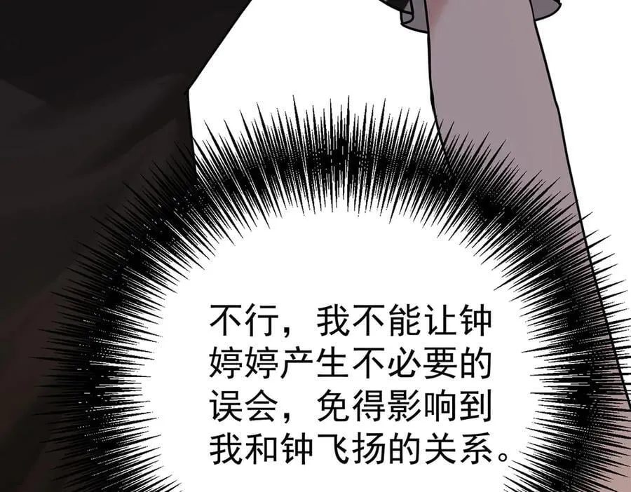 第81话 她喜欢陆驰105