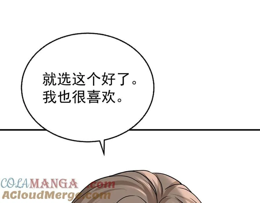 第80话 喜欢就要得到212
