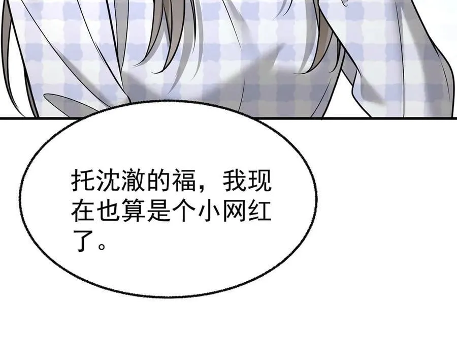 第80话 喜欢就要得到149