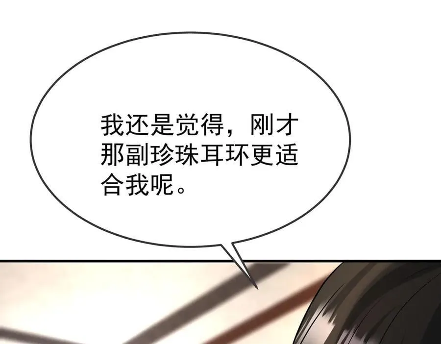 第80话 喜欢就要得到219