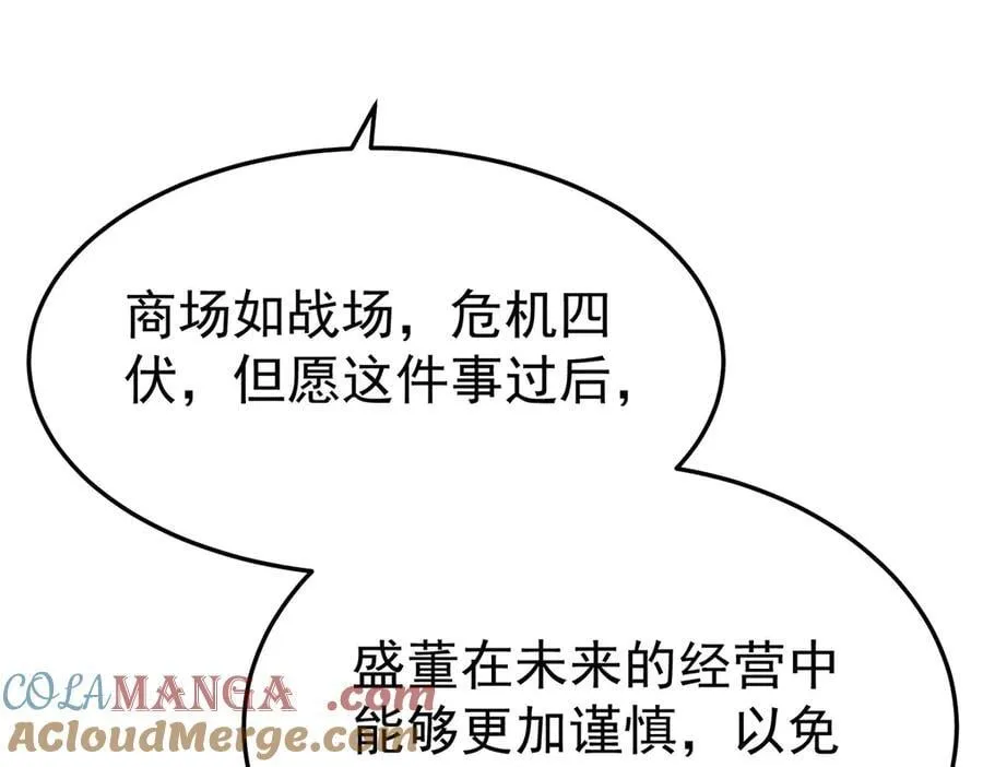第87话 订婚132