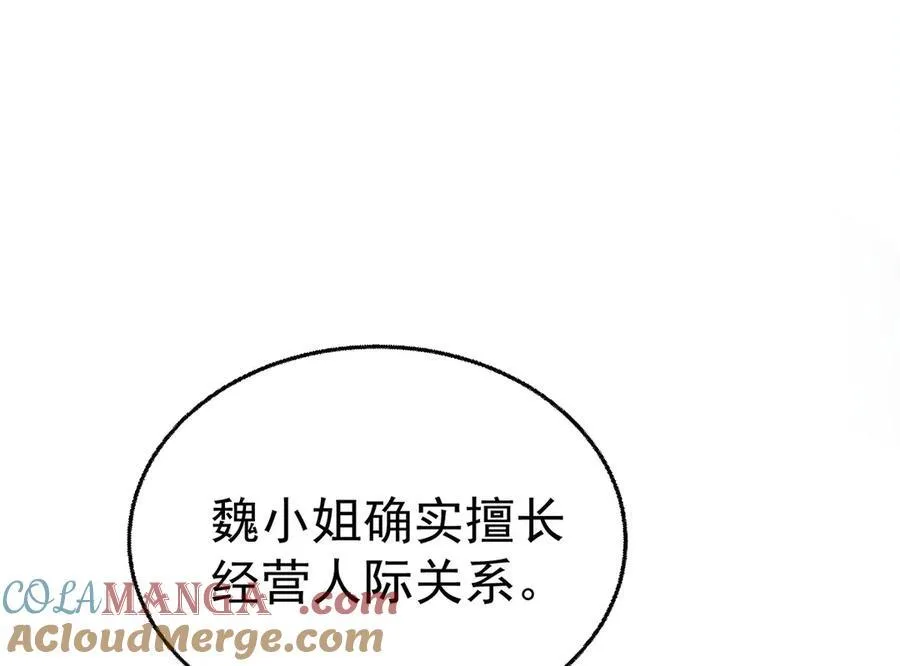 第82话 联手4