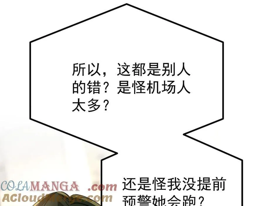 第84话 自己送上门156