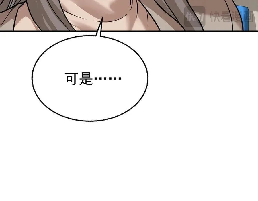 第77话 求婚199
