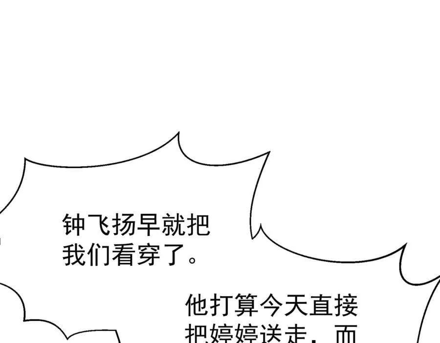 第85话 怪物113