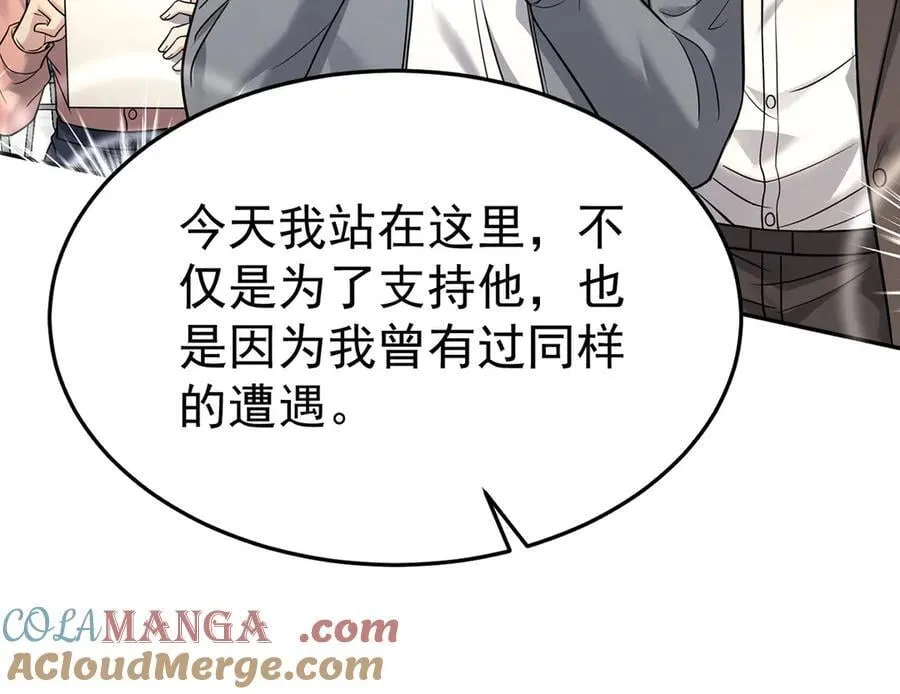 第79话 挑衅108