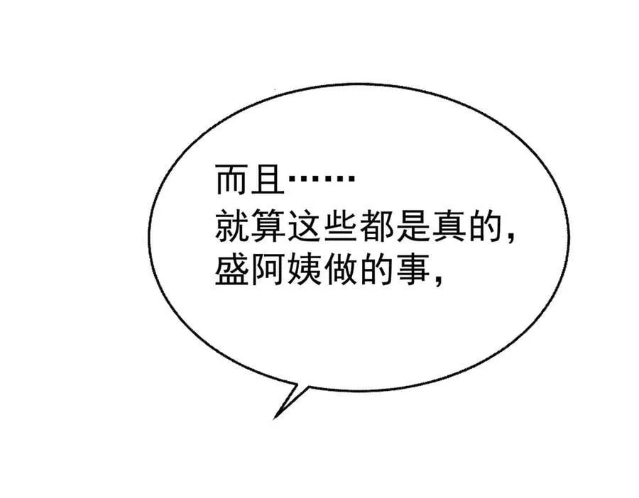 第88话 什么意思150