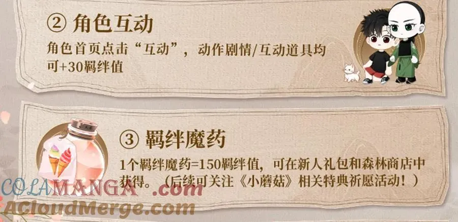 《谷围南亭》漫崽上线！9