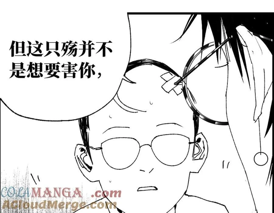 小番外之：楚乌的日常（四）76