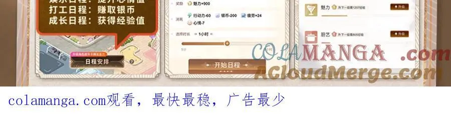 《谷围南亭》漫崽上线！13