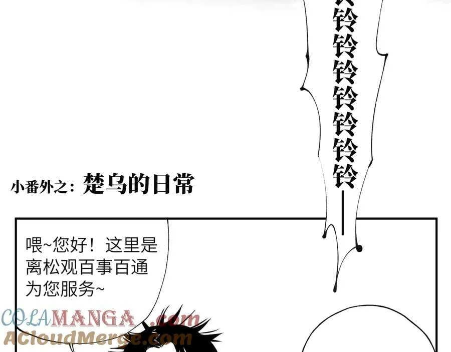 小番外之：楚乌的日常1