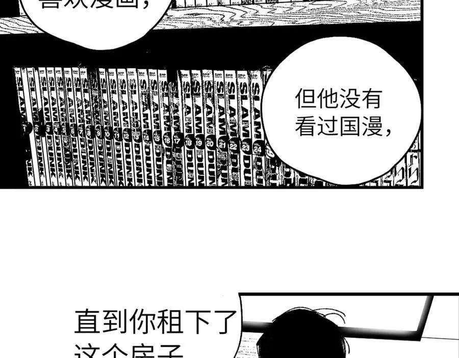 小番外之：楚乌的日常（四）83