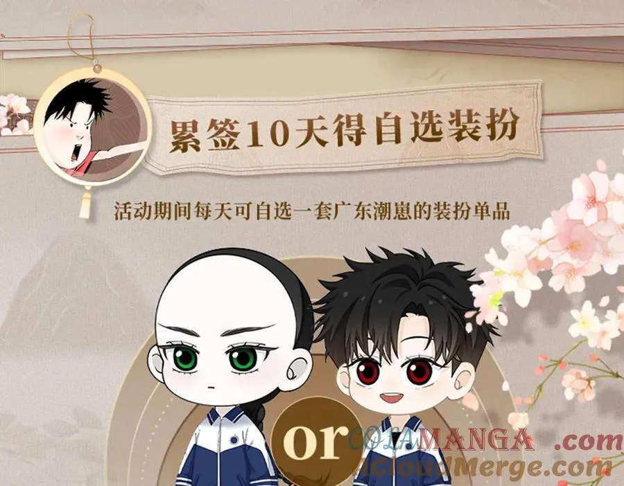 《谷围南亭》漫崽上线！2