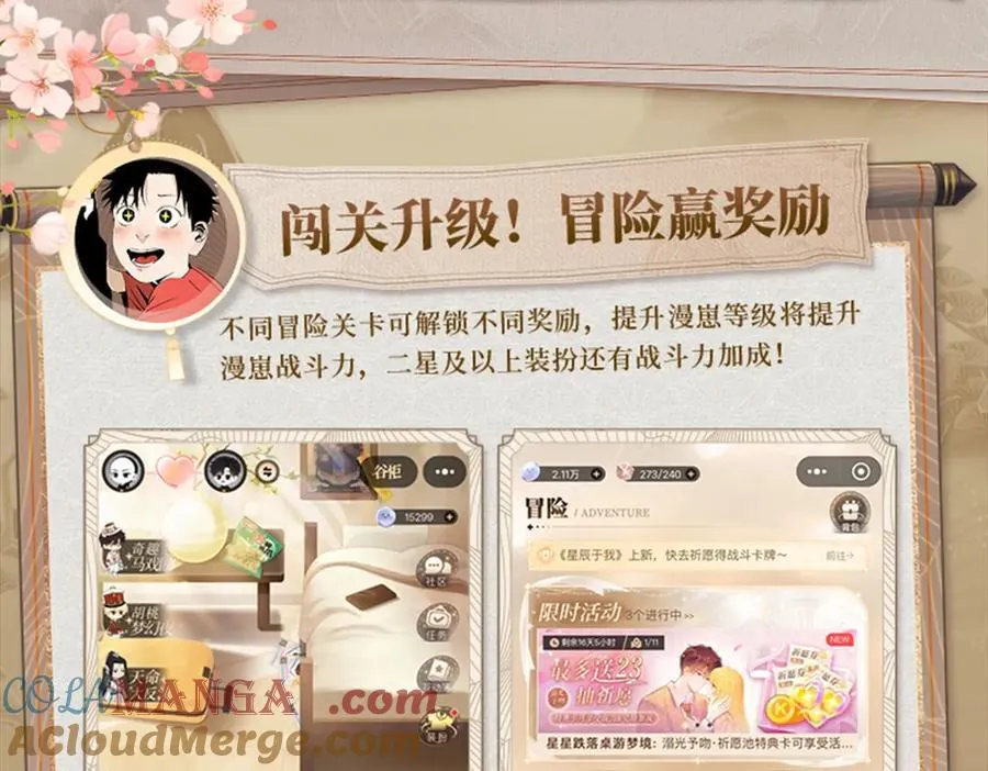 《谷围南亭》漫崽上线！10