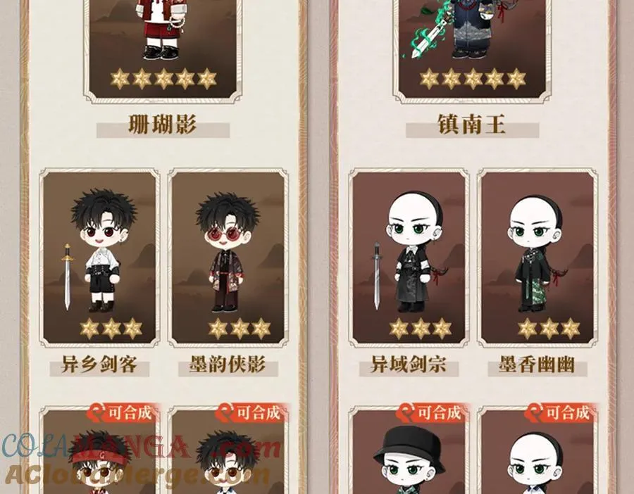 《谷围南亭》漫崽上线！5