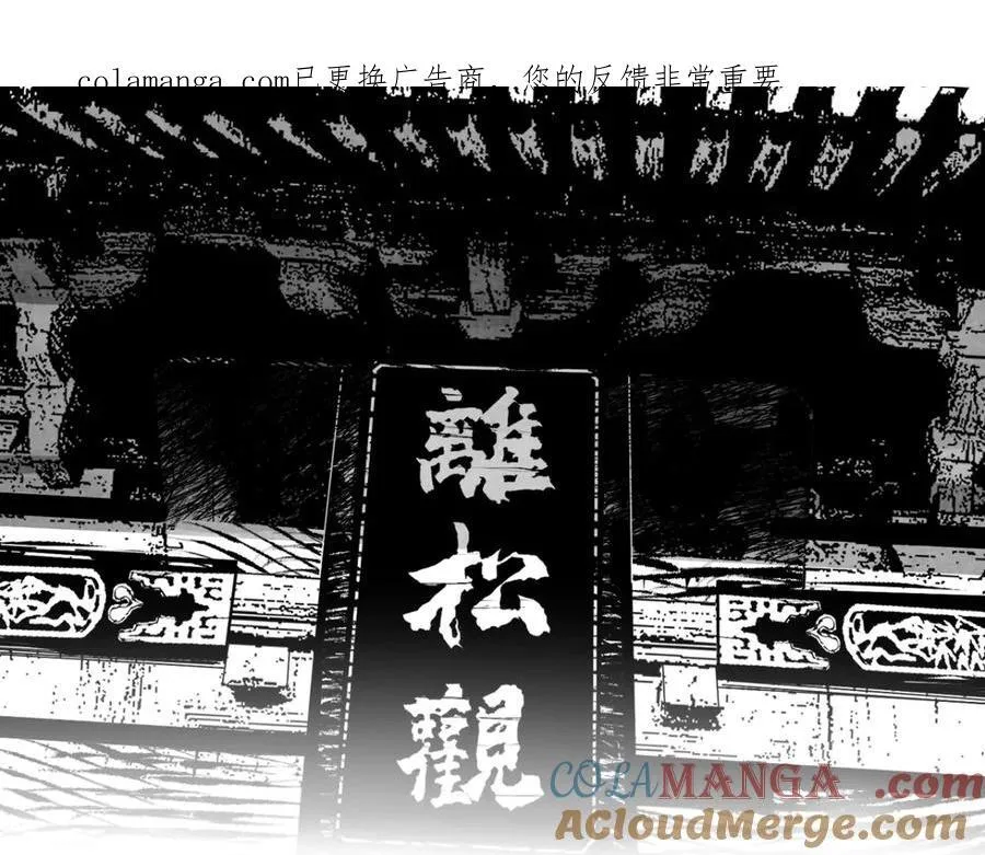 小番外之：离松观的日常(二)0