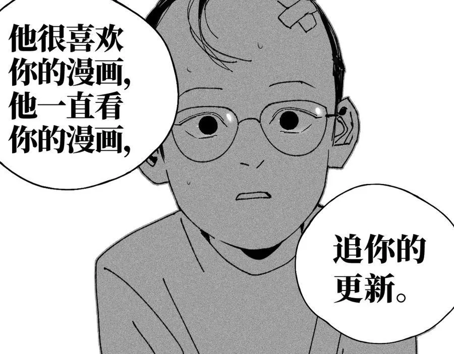 小番外之：楚乌的日常（四）85