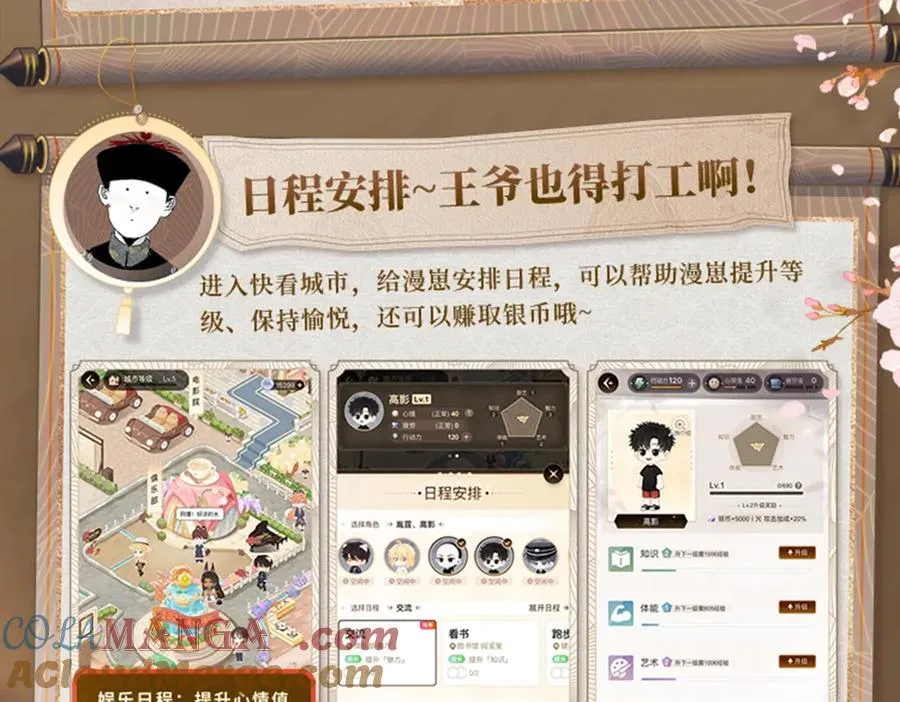 《谷围南亭》漫崽上线！12
