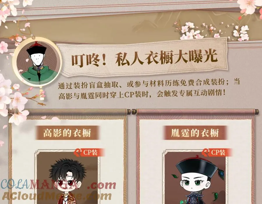 《谷围南亭》漫崽上线！4