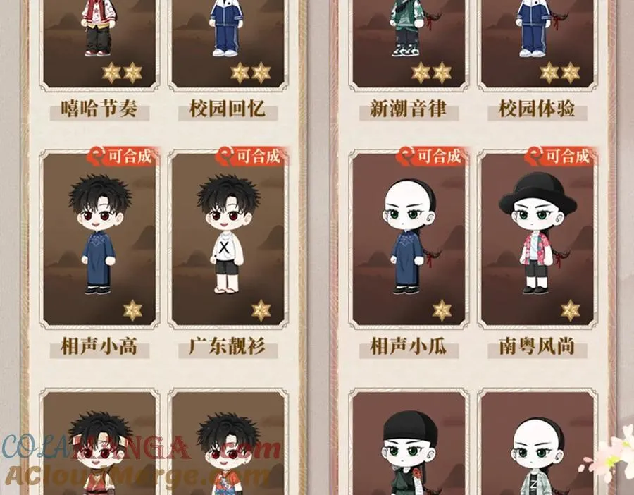 《谷围南亭》漫崽上线！6