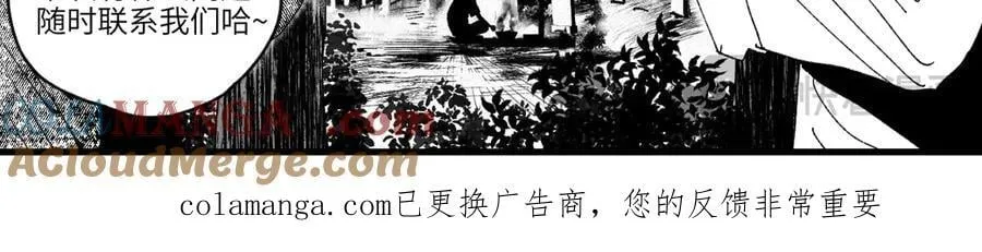 小番外之：楚乌的日常（四）116