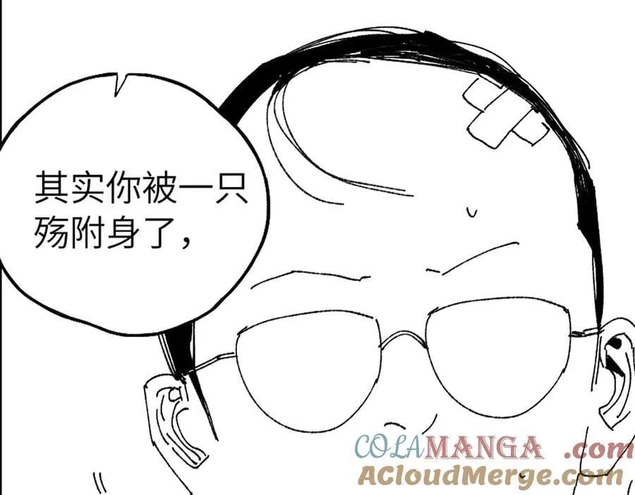 小番外之：楚乌的日常（四）72