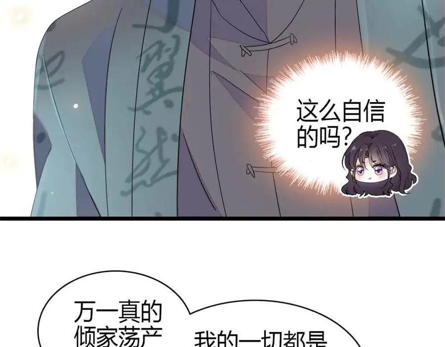186 早让林家不复存在了14