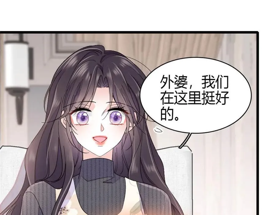 187 岑先生是恋爱脑？2