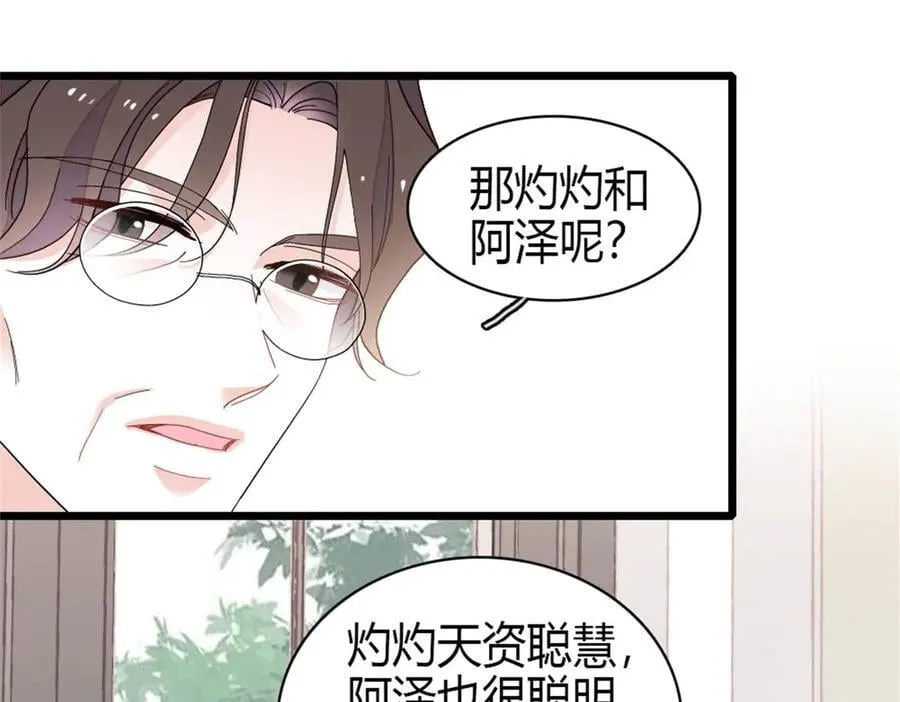 187 岑先生是恋爱脑？52