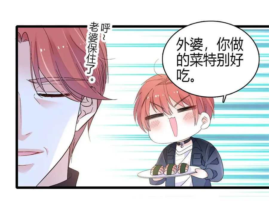 187 岑先生是恋爱脑？11