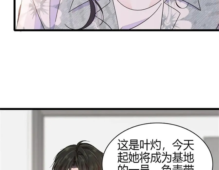 187 岑先生是恋爱脑？74