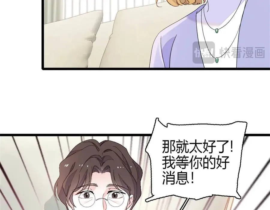 187 岑先生是恋爱脑？56