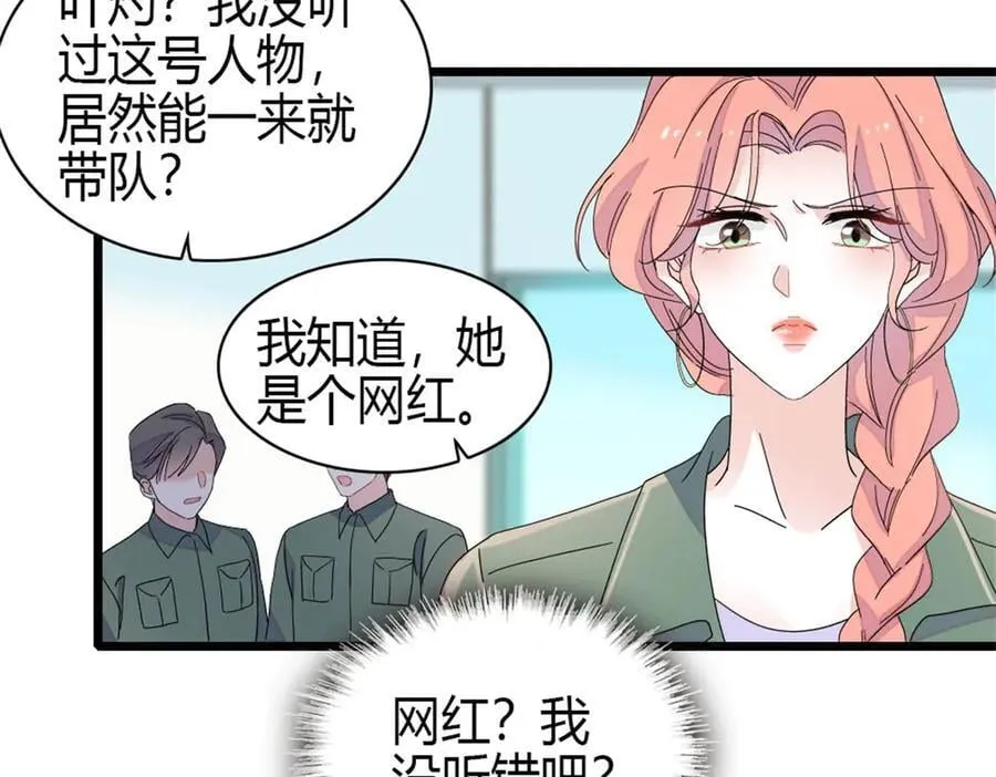 187 岑先生是恋爱脑？77