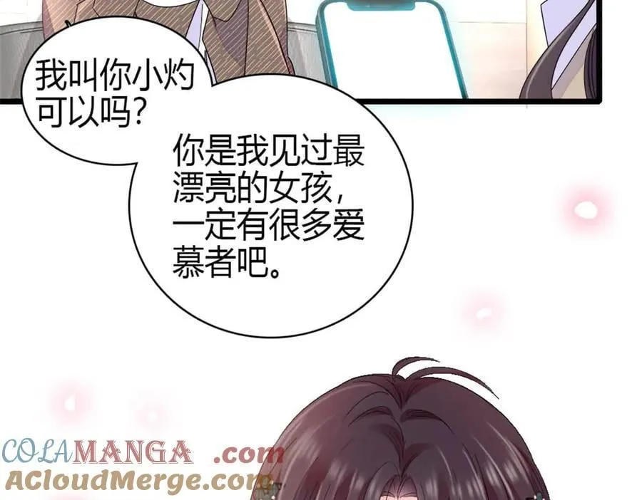 191 你也挺自恋的63