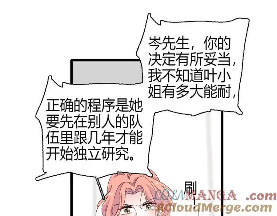188 对叶小姐很有信心啊6