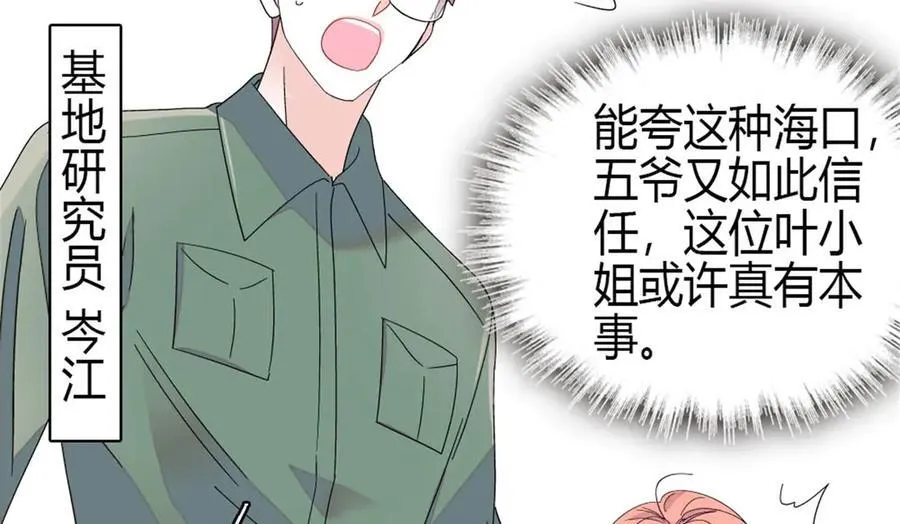 188 对叶小姐很有信心啊37