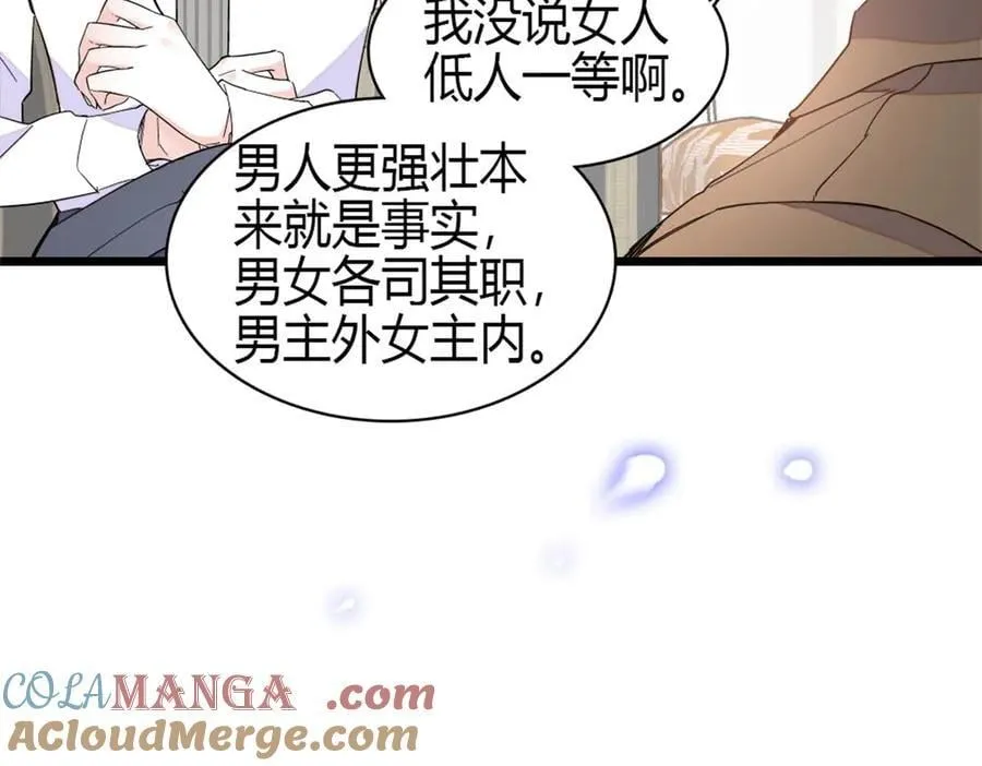 190 乱点鸳鸯谱72