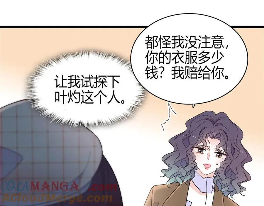 191 你也挺自恋的18