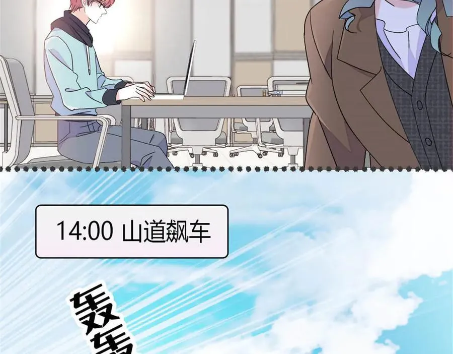 191 你也挺自恋的29
