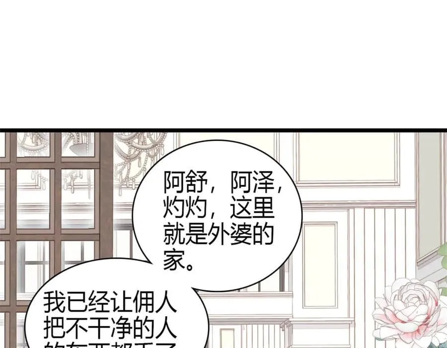 187 岑先生是恋爱脑？17