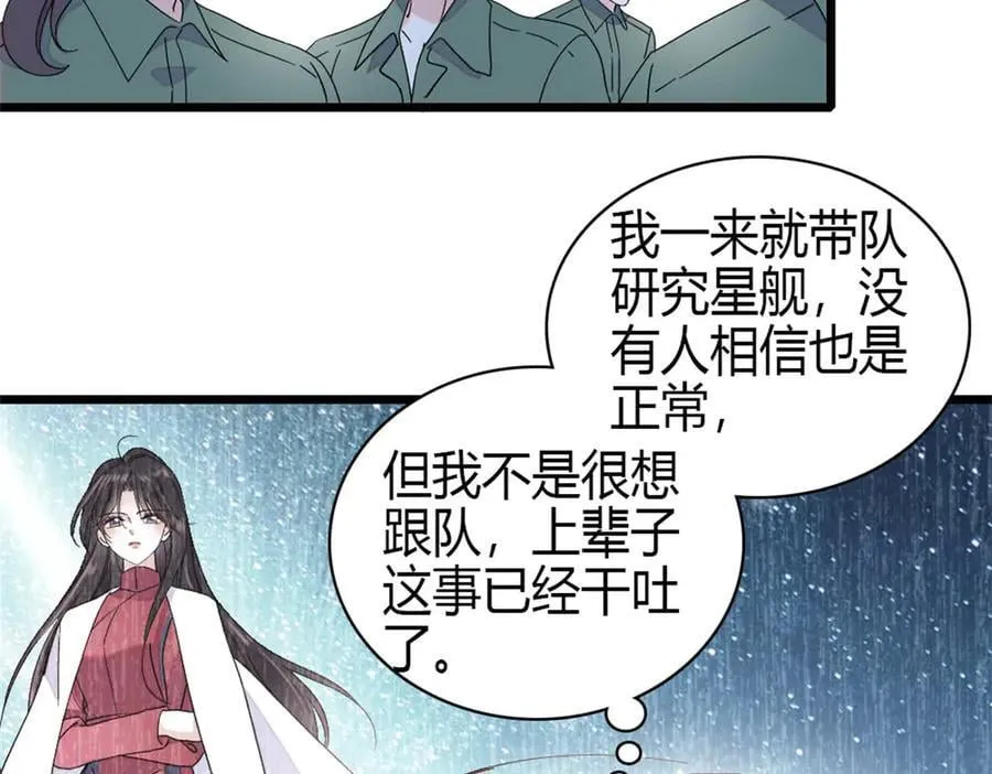 188 对叶小姐很有信心啊23