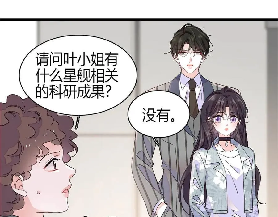 188 对叶小姐很有信心啊2