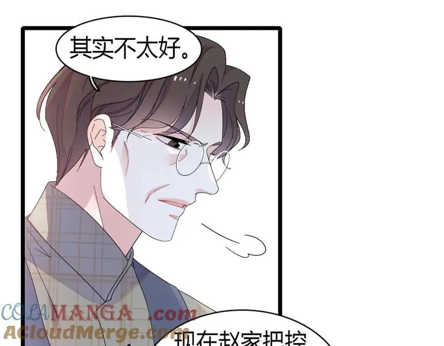 187 岑先生是恋爱脑？45