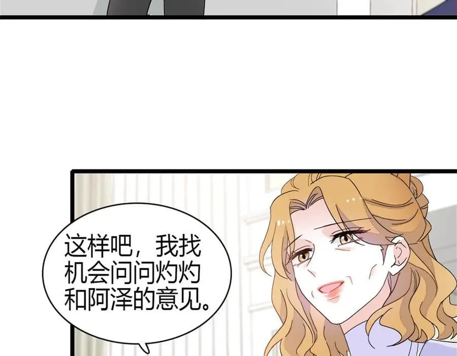 187 岑先生是恋爱脑？55